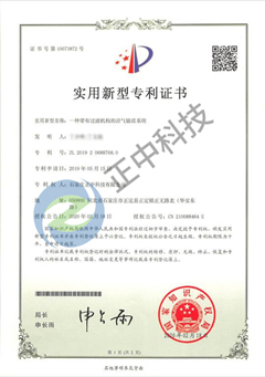 實(shí)用新型專利證書